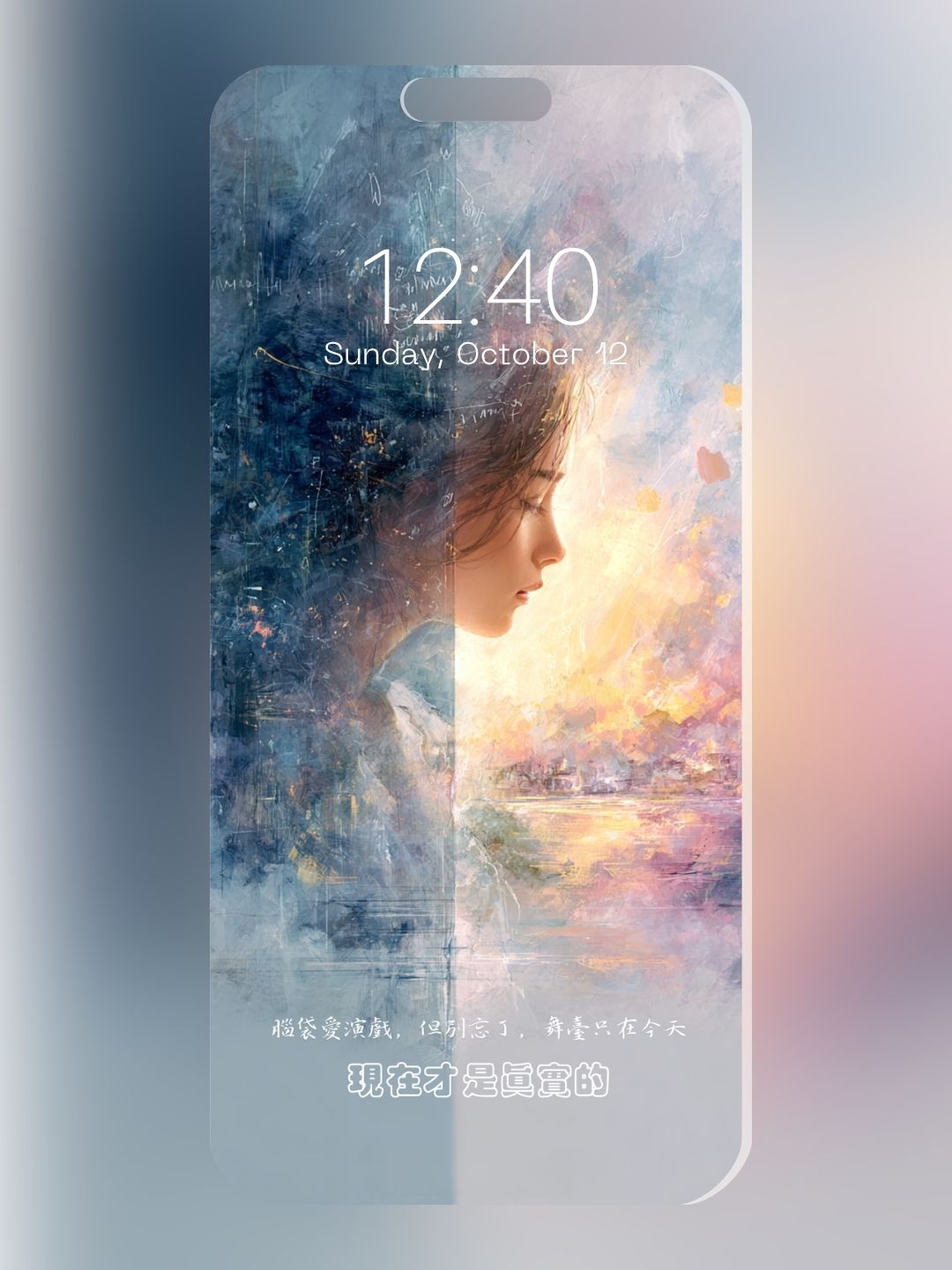 《腦袋停不下來 》— 手機壁紙